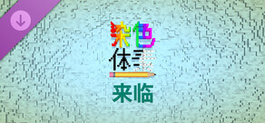 Coloring Voxels - Advent Pack