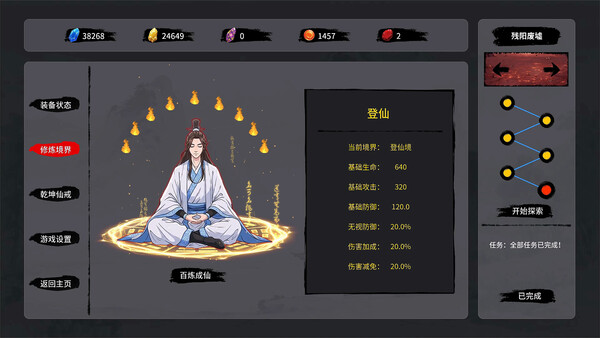Tale of Immortal Ring game for Linux 1