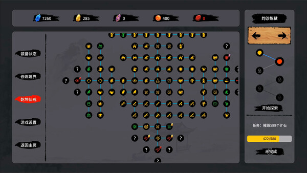 Tale of Immortal Ring screenshot 5