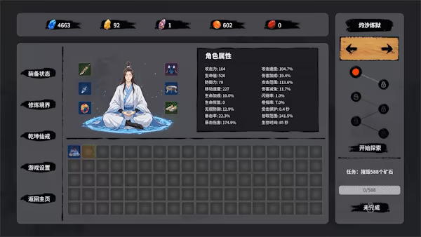 Tale of Immortal Ring video 5