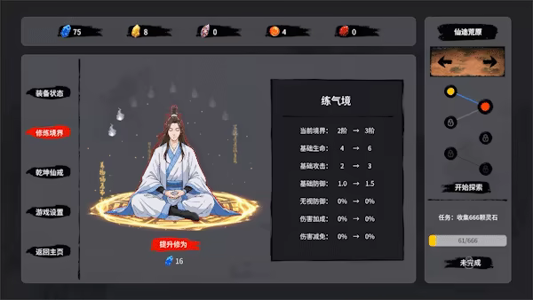Tale of Immortal Ring video 6