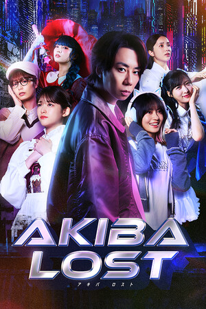 AKIBA LOST cover art