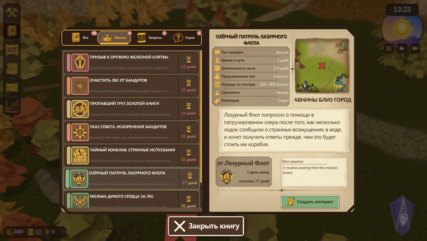 Скриншот 2 из игры Adventurer’s Guild Manager