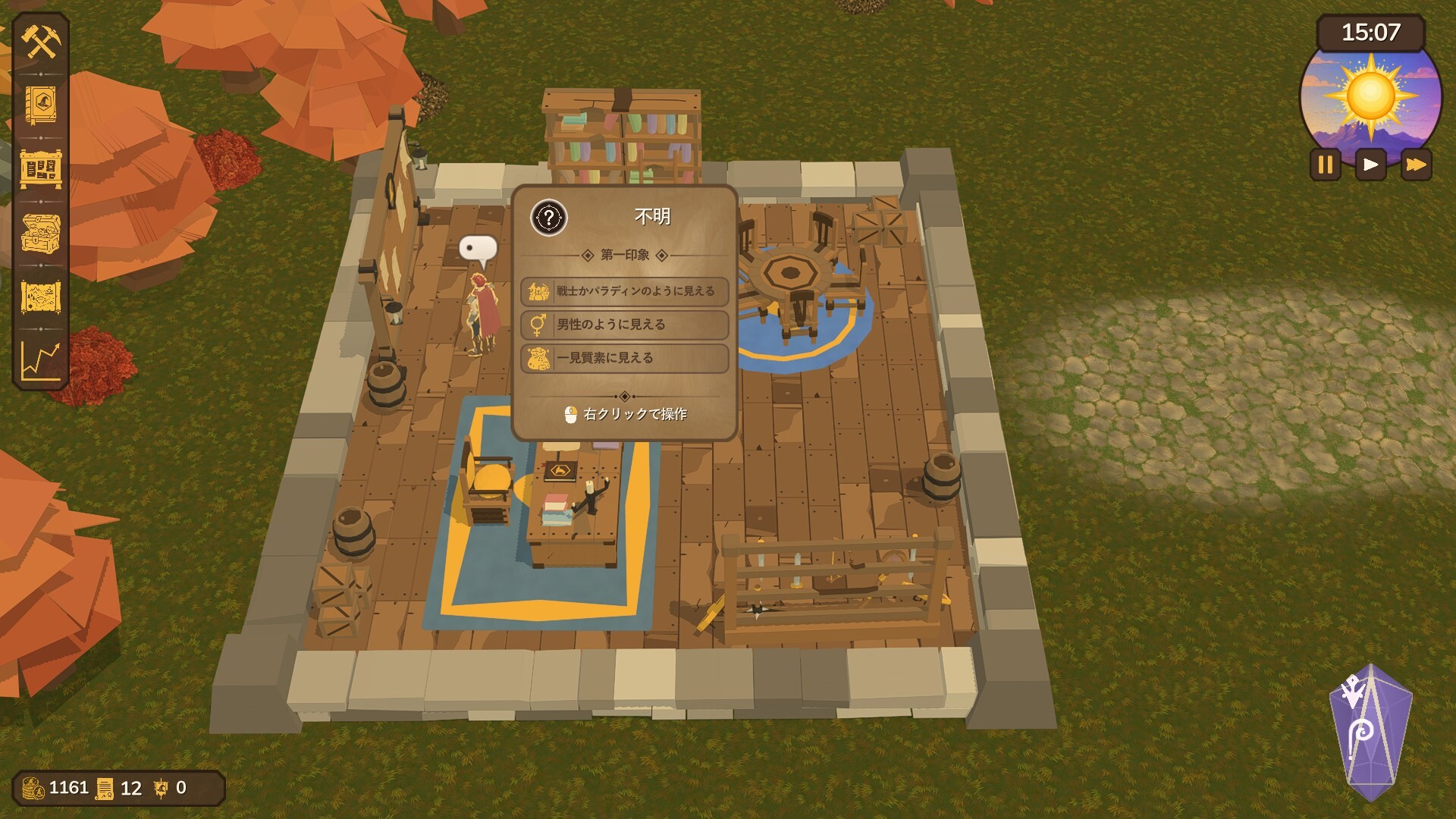 Adventurer’s Guild Managerのスクリーンショット 1
