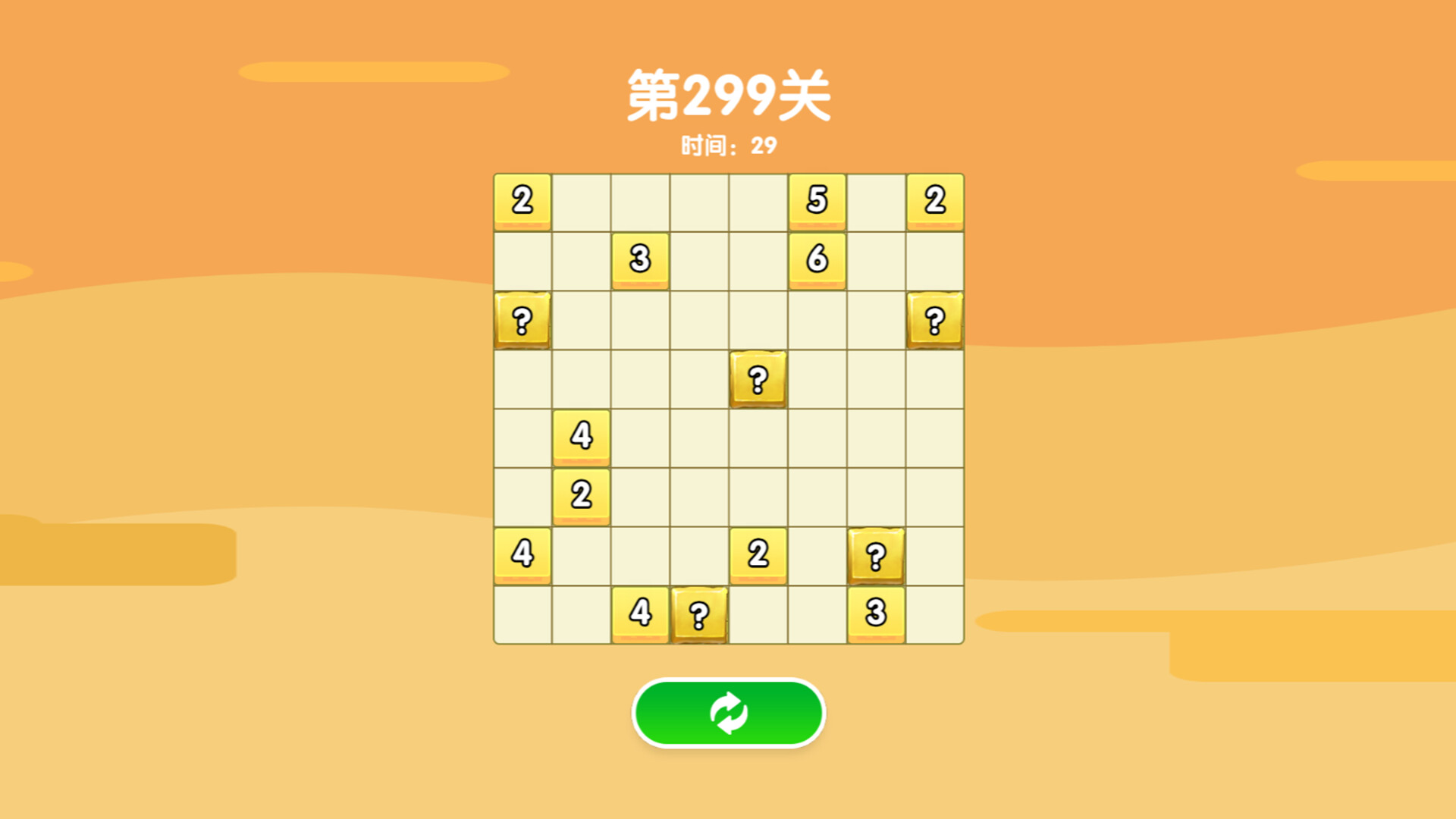 Cover The Lawn screenshot #5