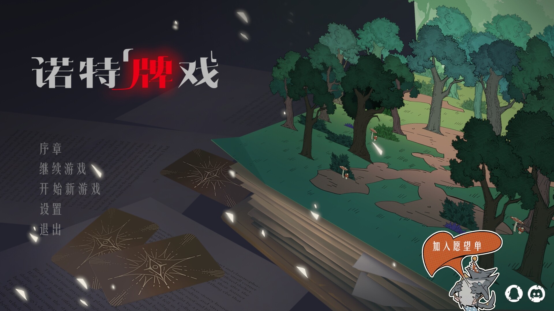 Knot Knot: Card Theater screenshot #5