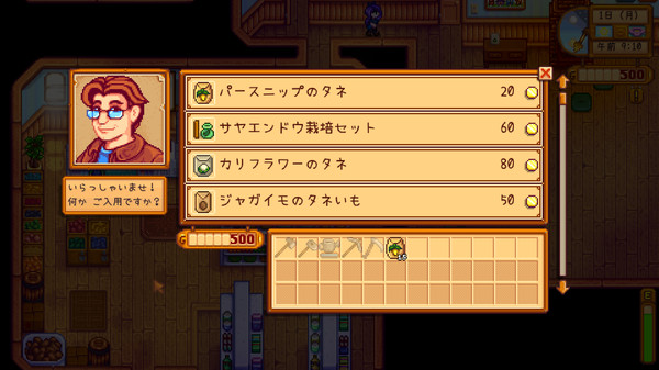 Stardew Valley スクリーンショット