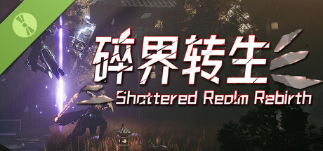 琉隐：碎界转生Demo