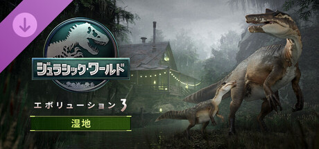 Jurassic World Evolution 3: Wetlands 