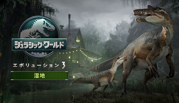 Jurassic World Evolution 3: Wetlands
