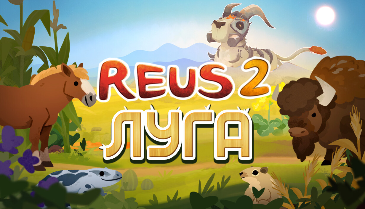 Reus 2 - Grasslands