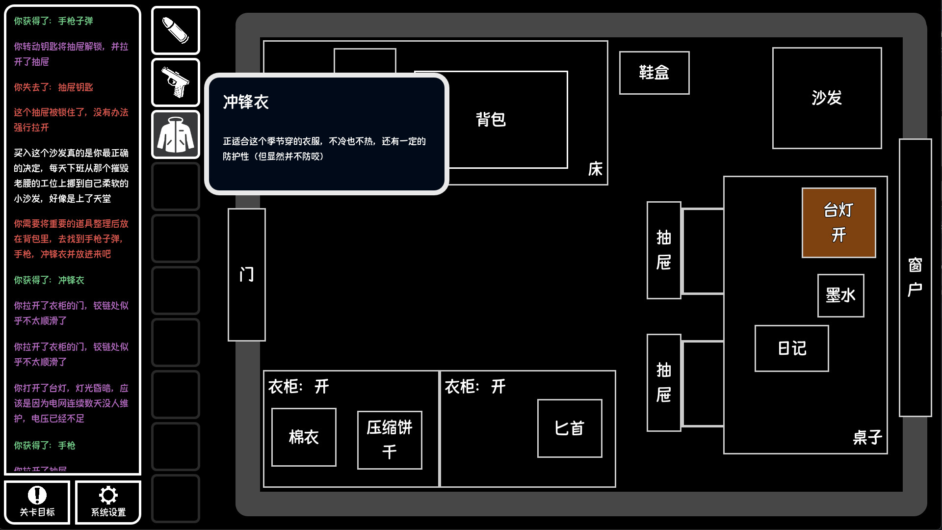 Text Escape: Doomsday City Featured Screenshot #1