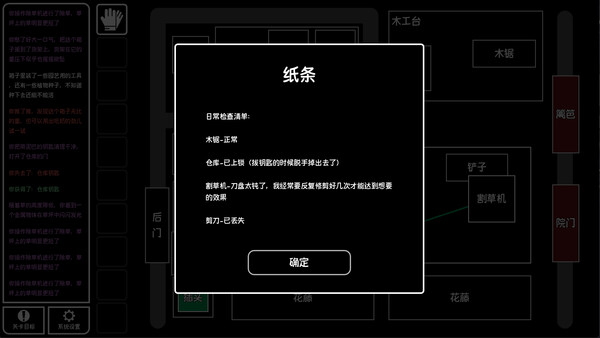 Text Escape: Doomsday City game for Linux 1