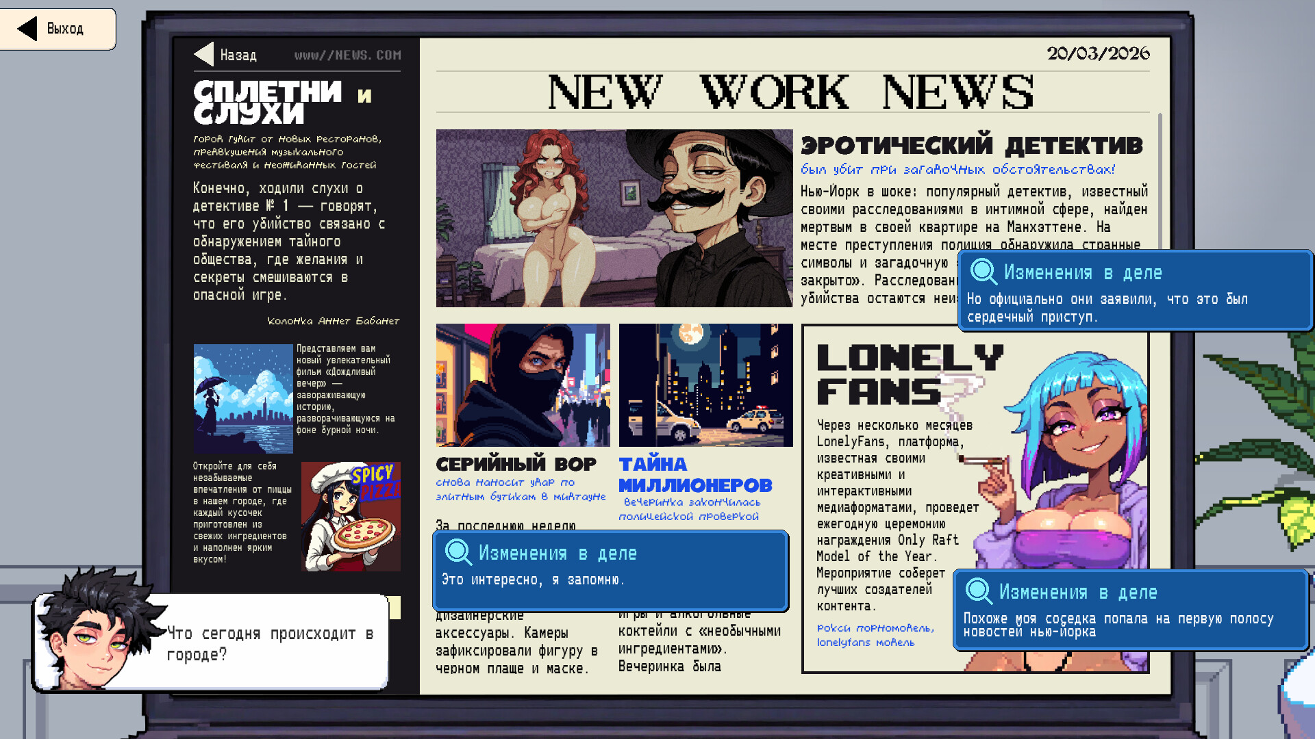 Скриншот игры Guilty Pleasures - 7