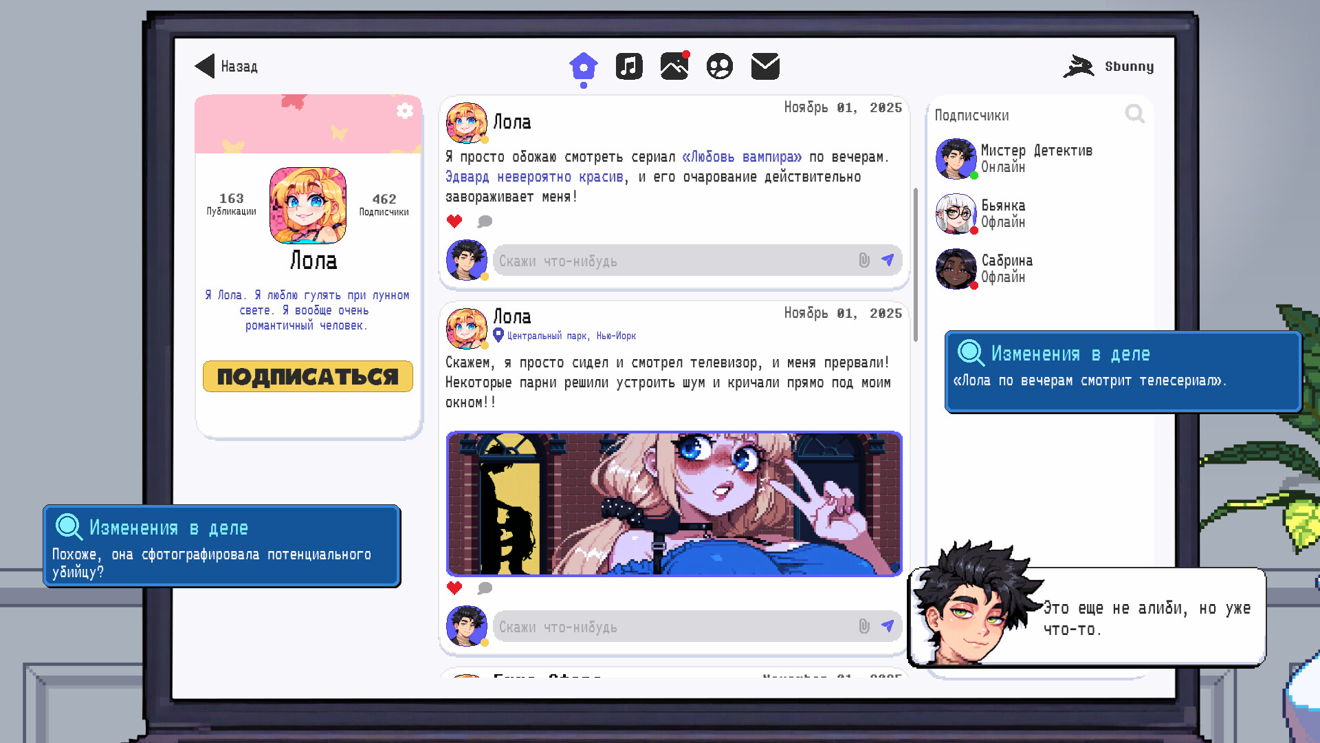 Скриншот игры Guilty Pleasures - 4