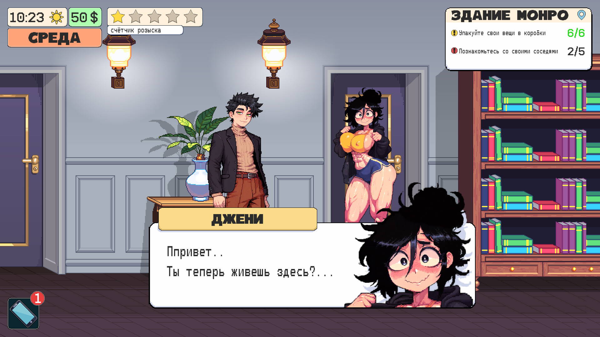 Скриншот игры Guilty Pleasures - 8