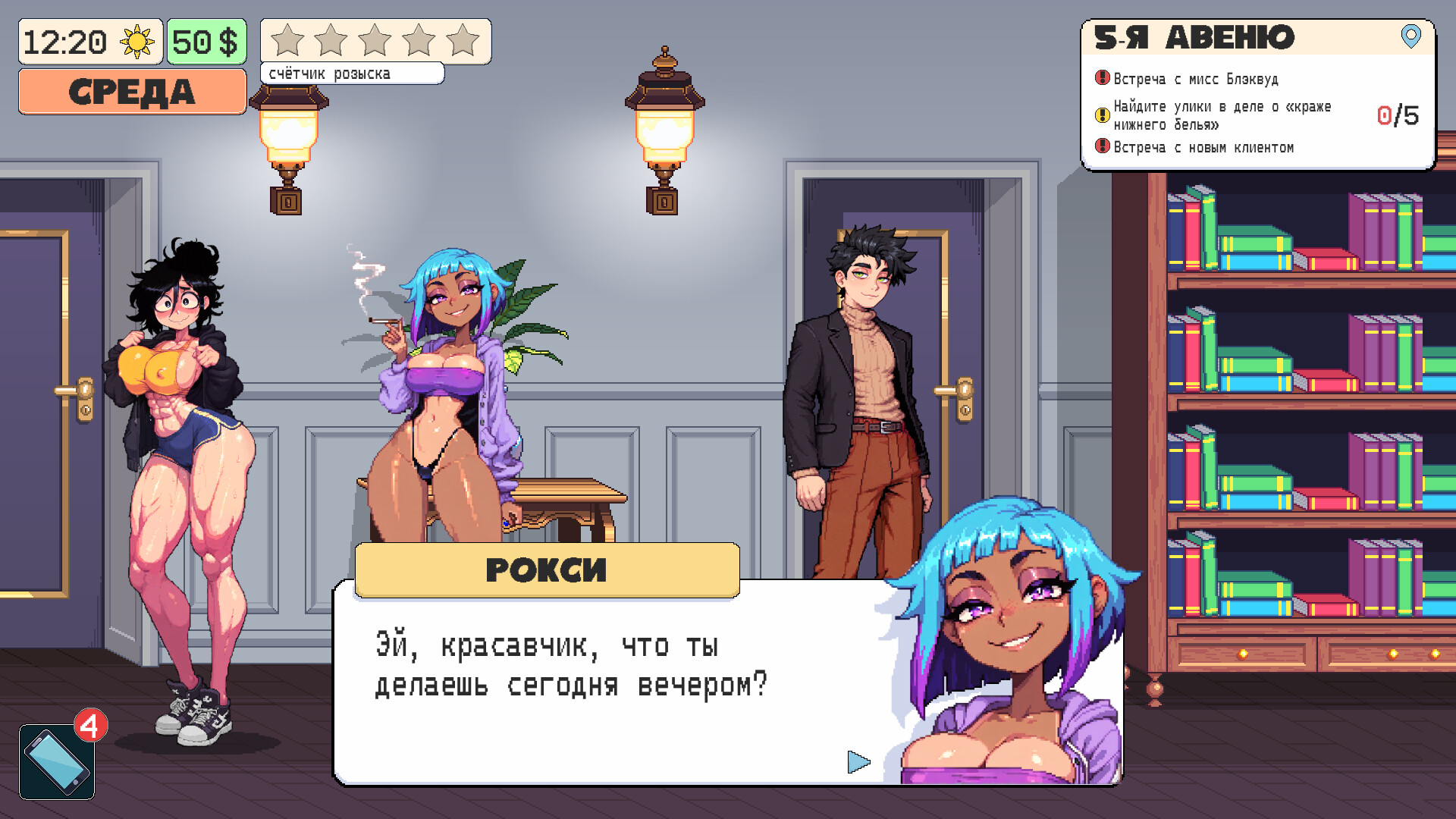 Скриншот игры Guilty Pleasures - 6