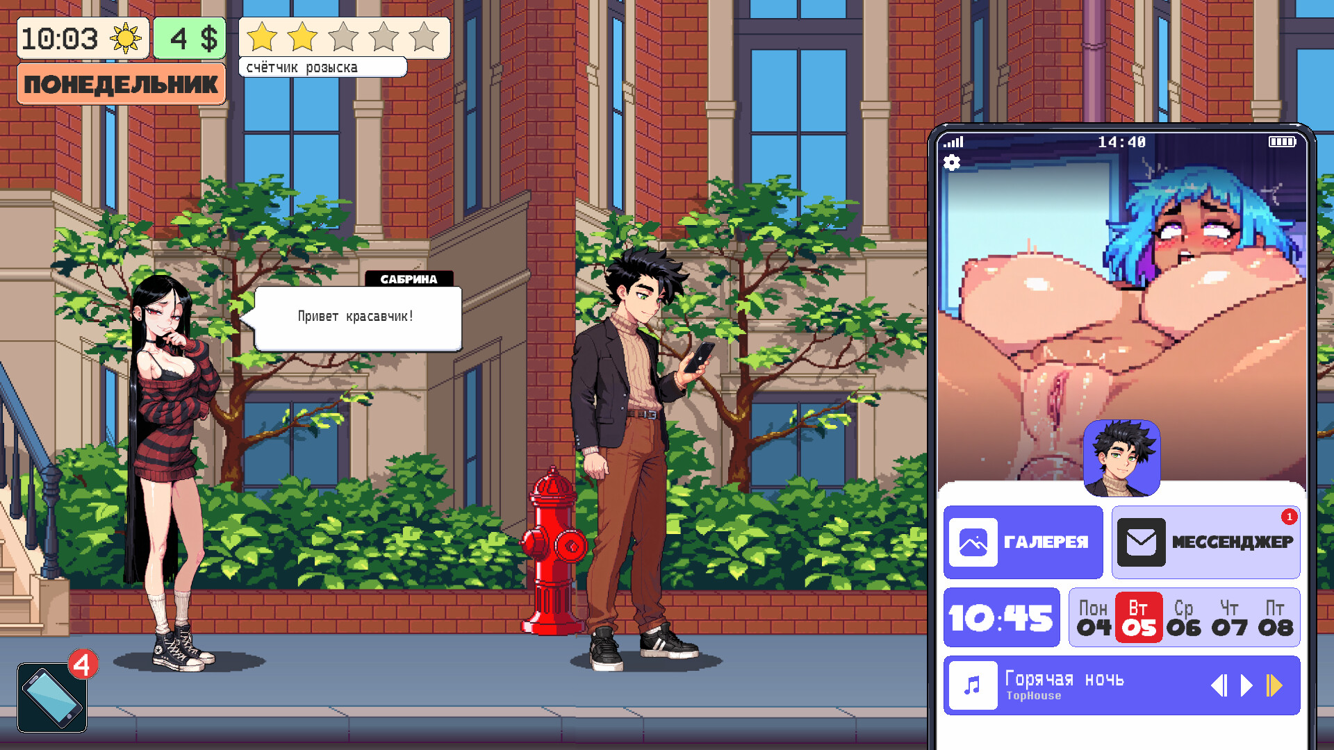 Скриншот игры Guilty Pleasures - 5