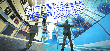 都市青年模拟器 PC game deal – 40% off