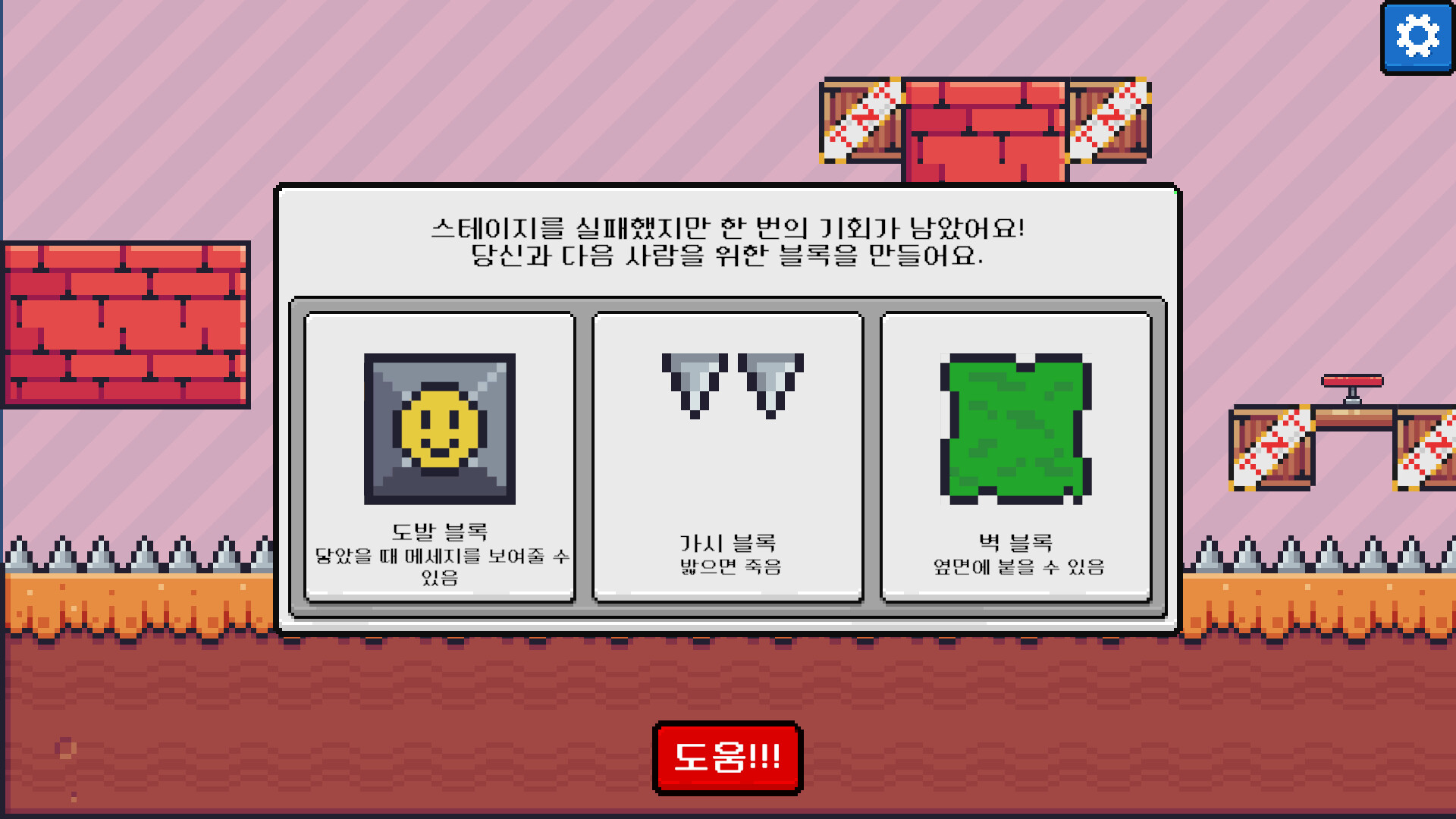 Please One More Block screenshot #2