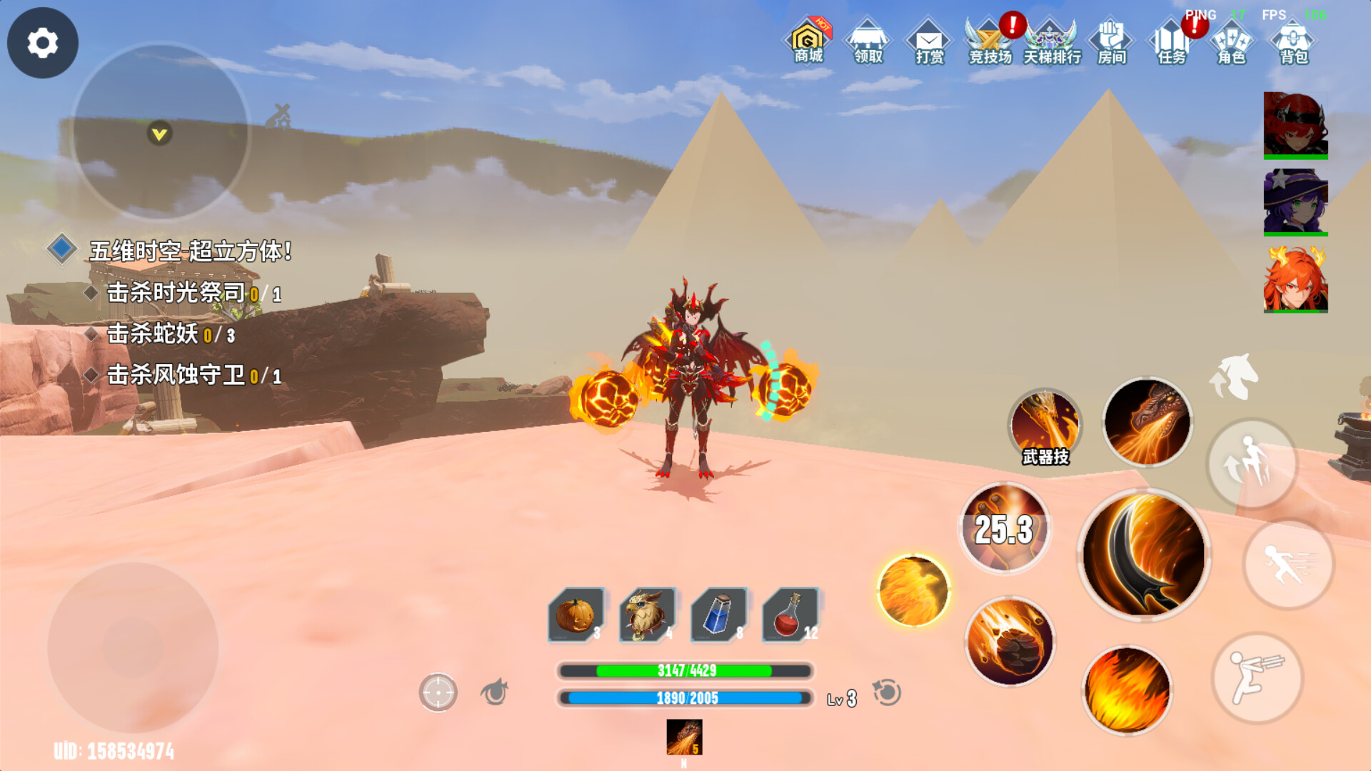 Duola Mage screenshot #4