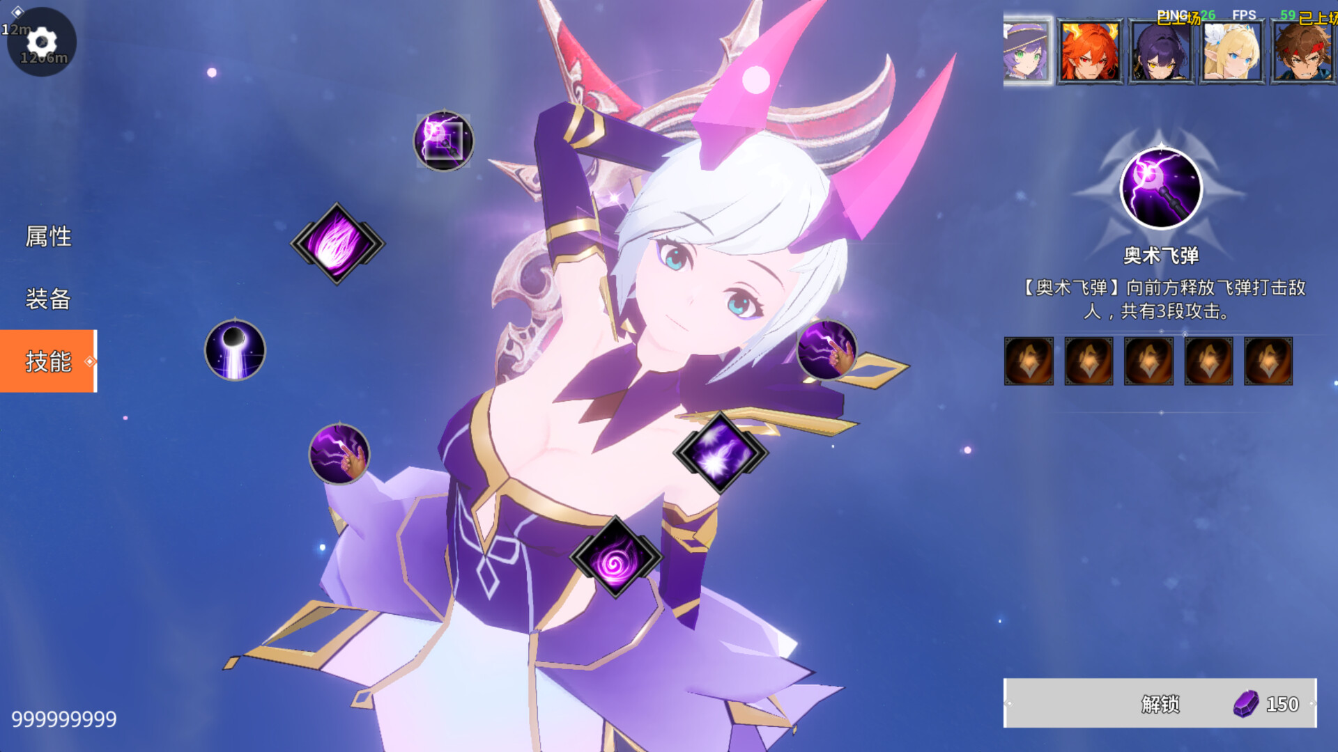 Duola Mage screenshot #4