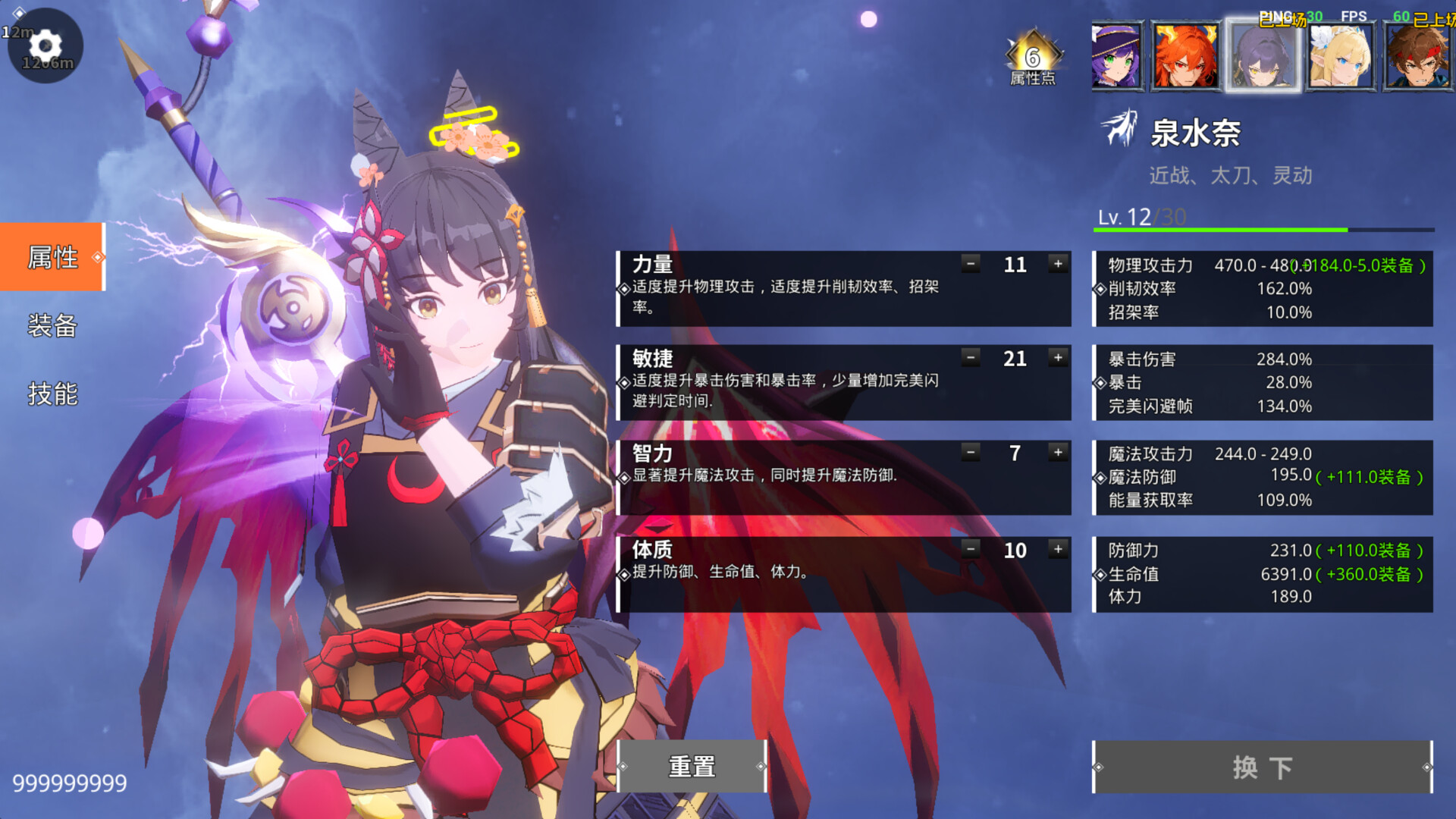 Duola Mage screenshot #2