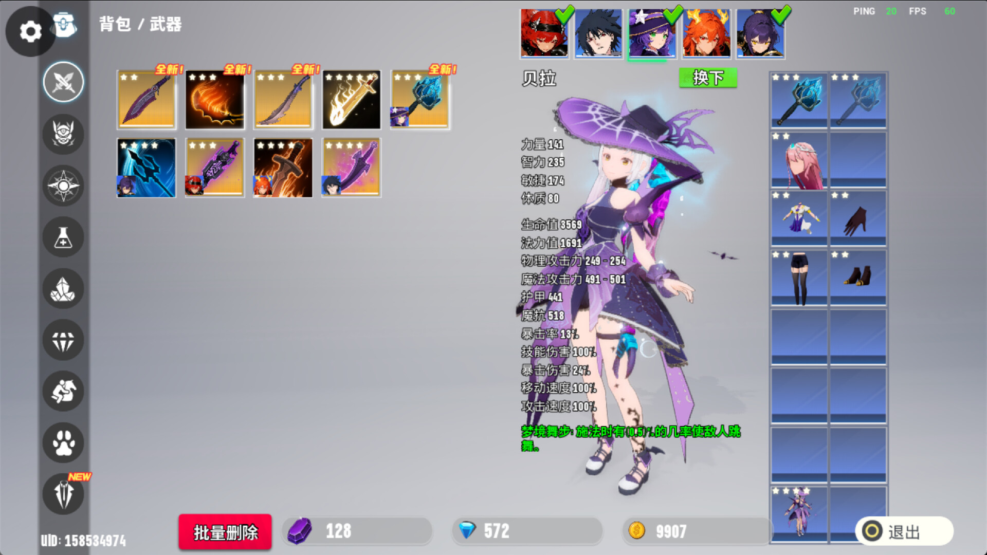 Duola Mage screenshot #11