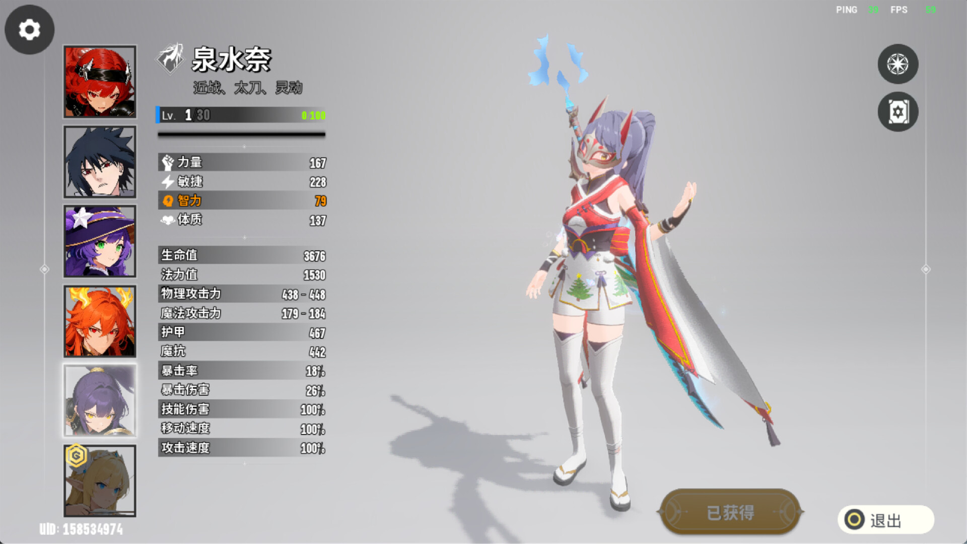 Duola Mage screenshot #1