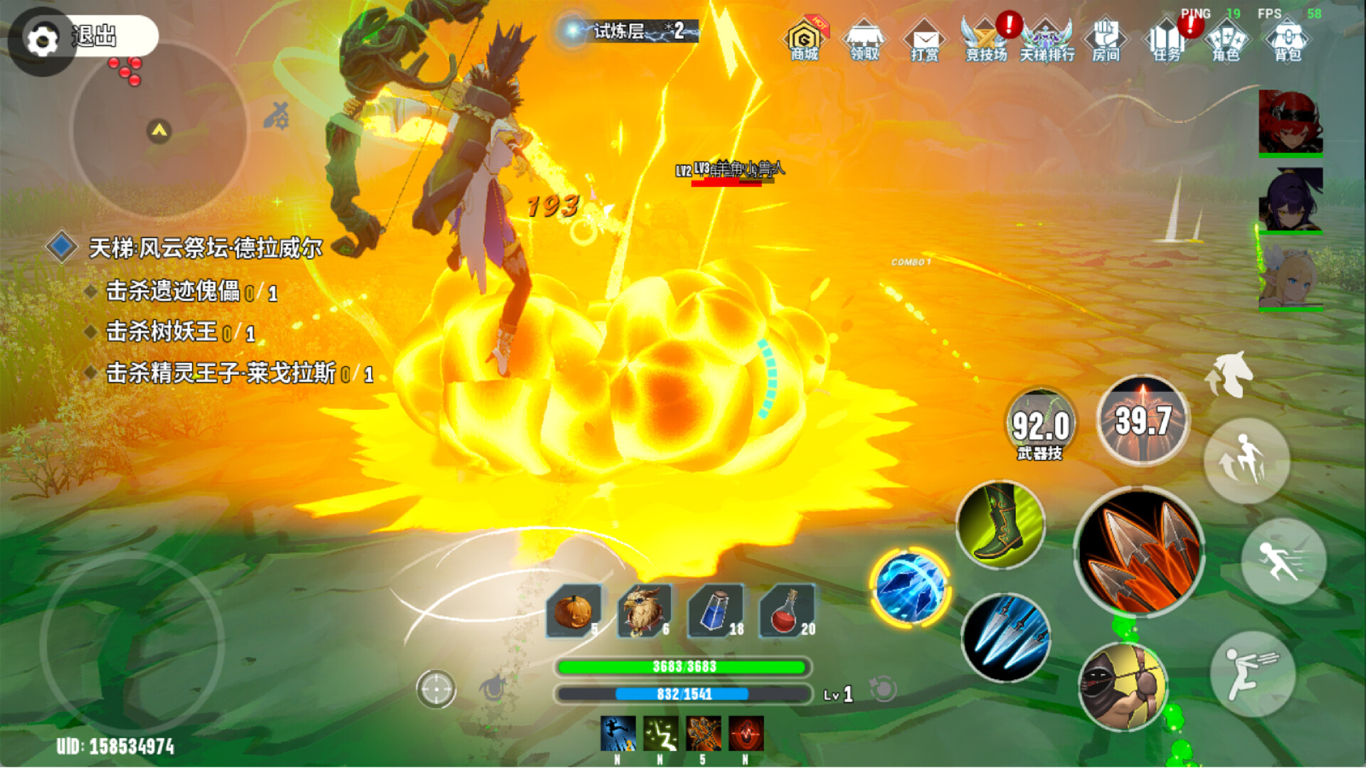 Duola Mage screenshot #9