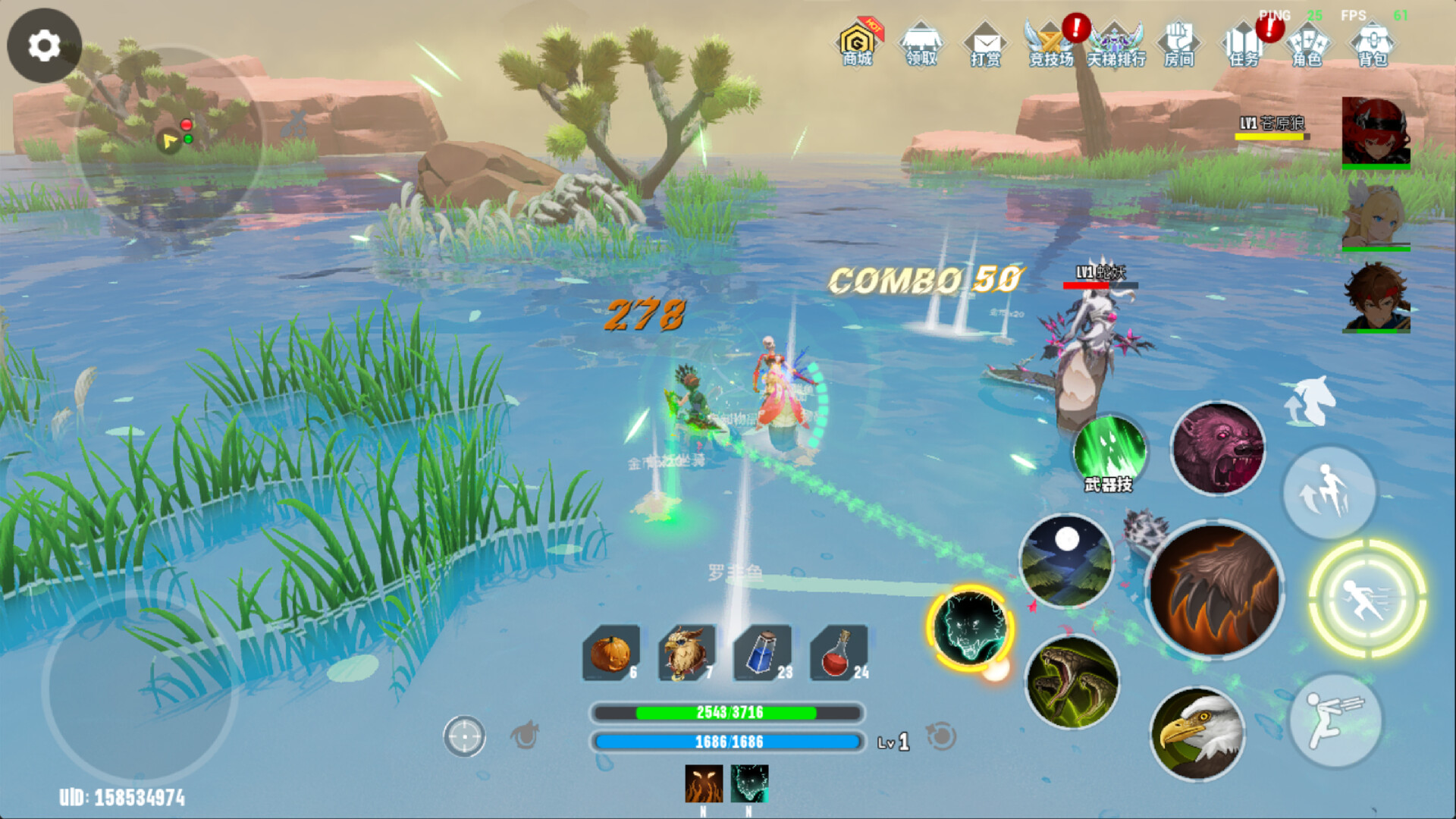 Duola Mage screenshot #8