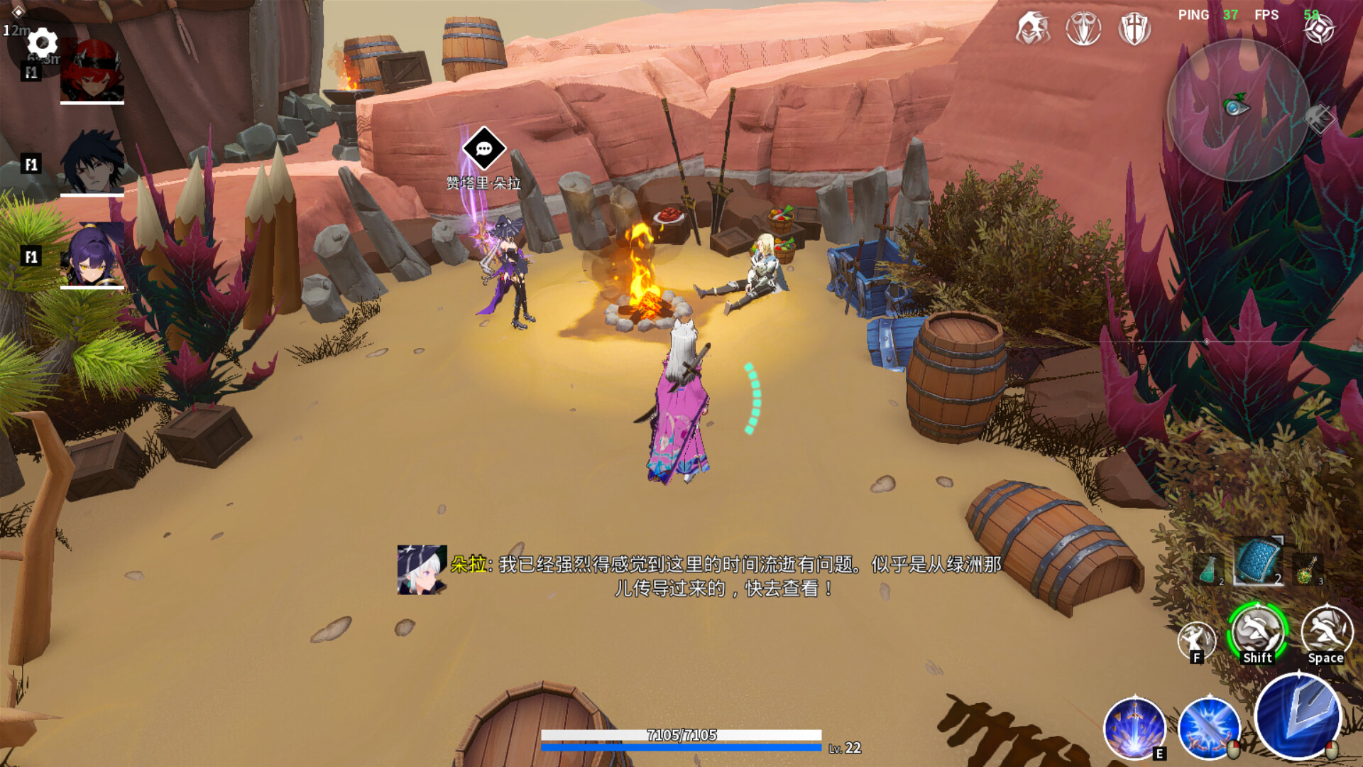 Duola Mage screenshot #6