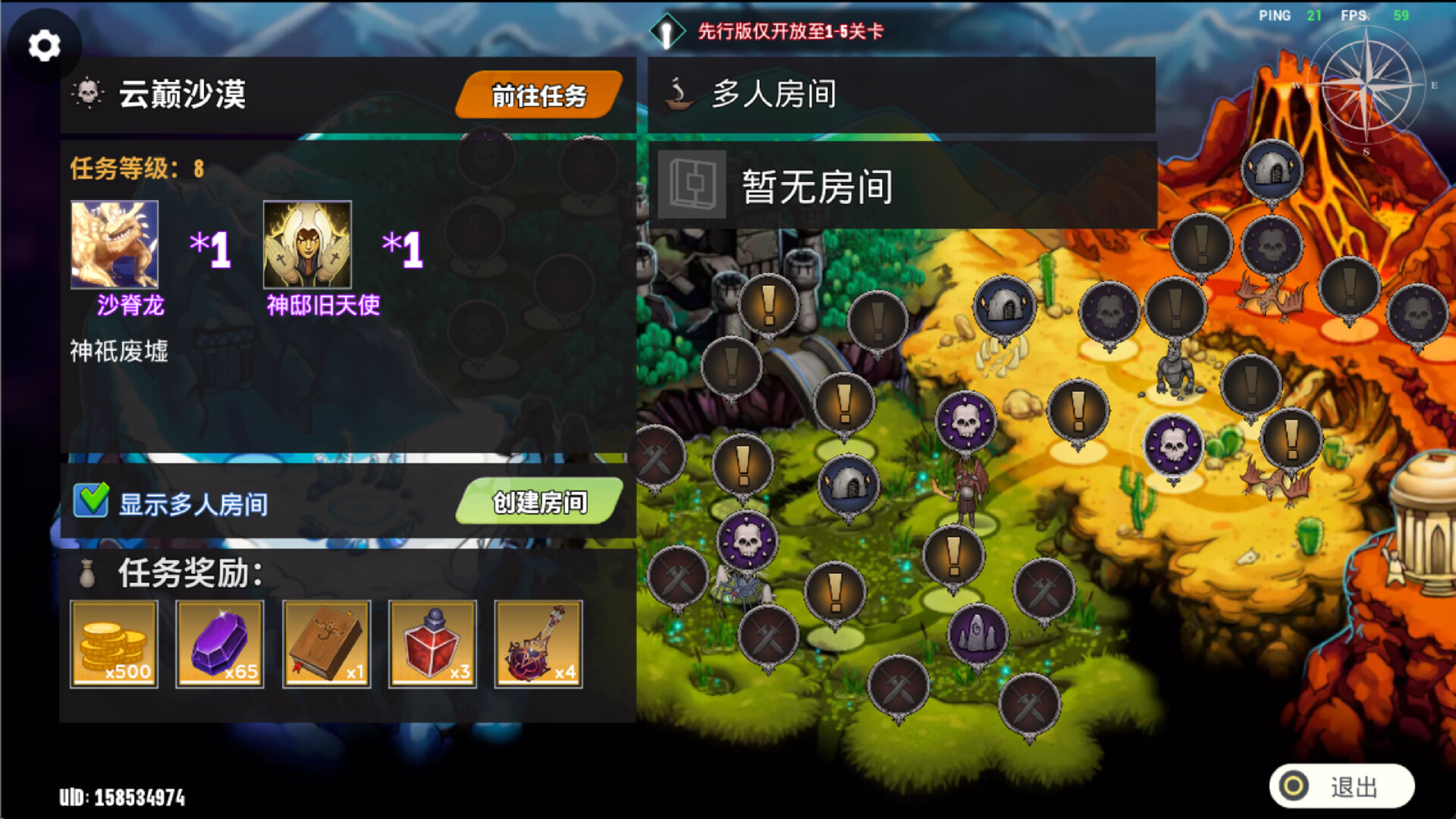 Duola Mage screenshot #12