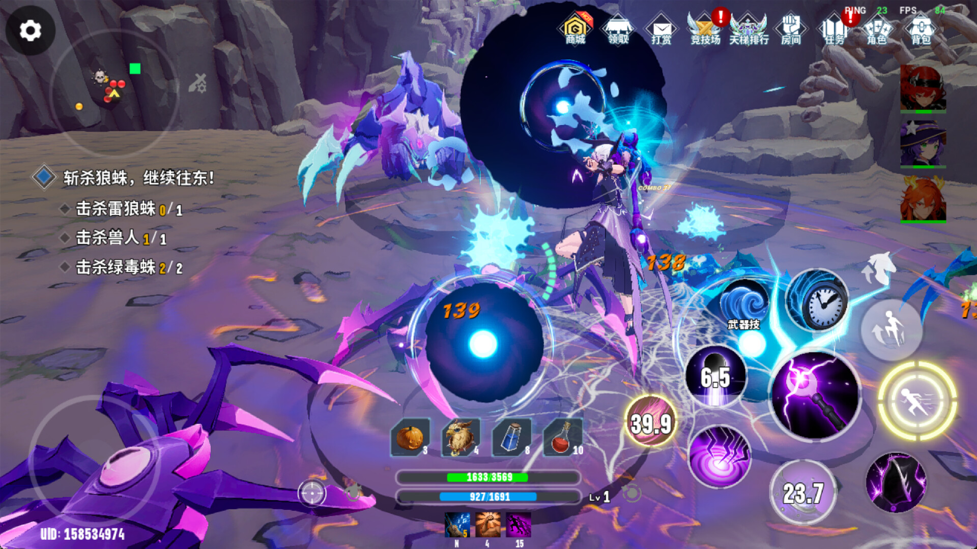 Duola Mage screenshot #6