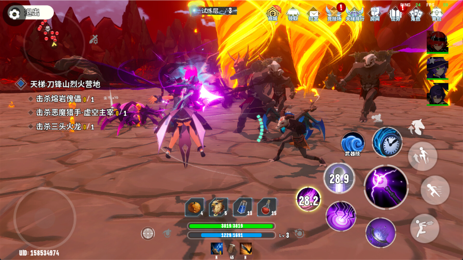 Duola Mage screenshot #10