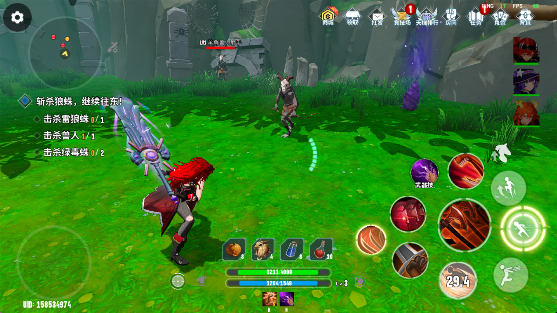 Duola Mage screenshot #5