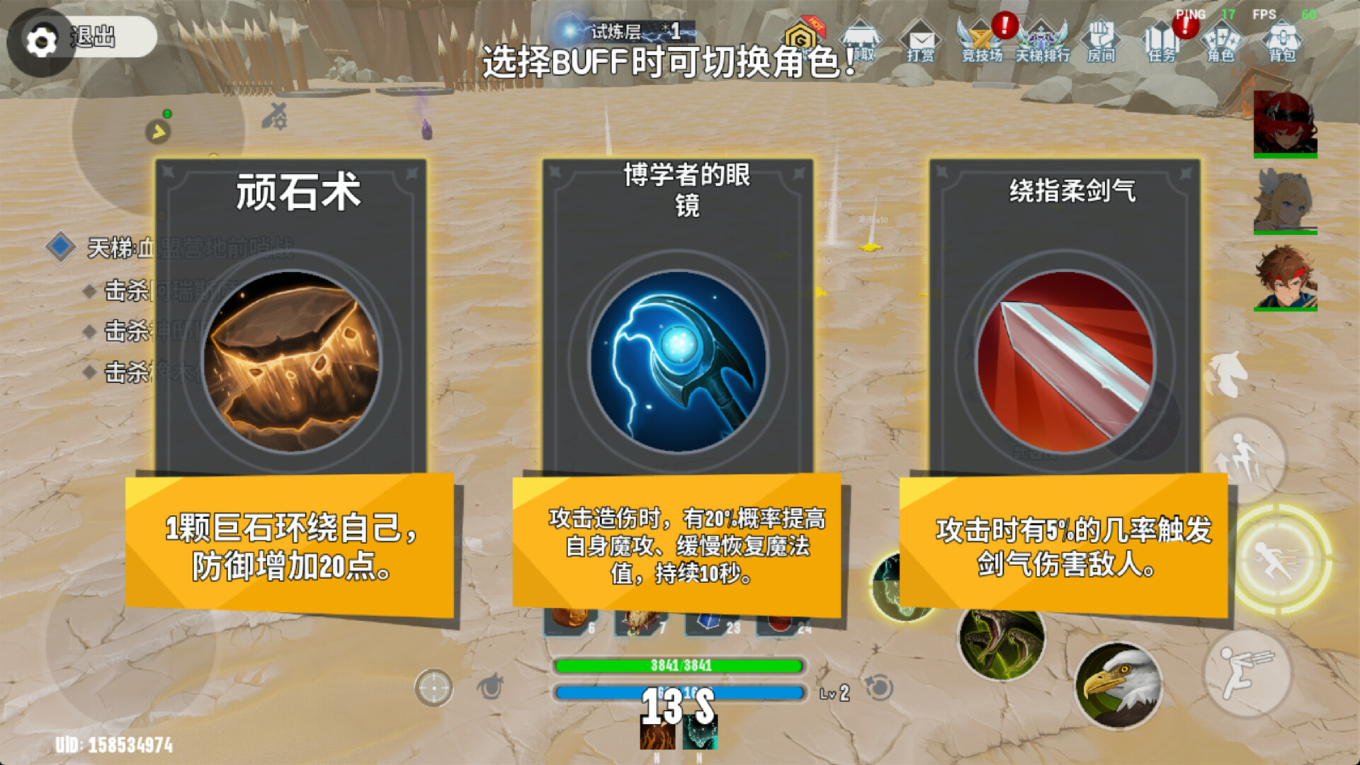 Duola Mage screenshot #13