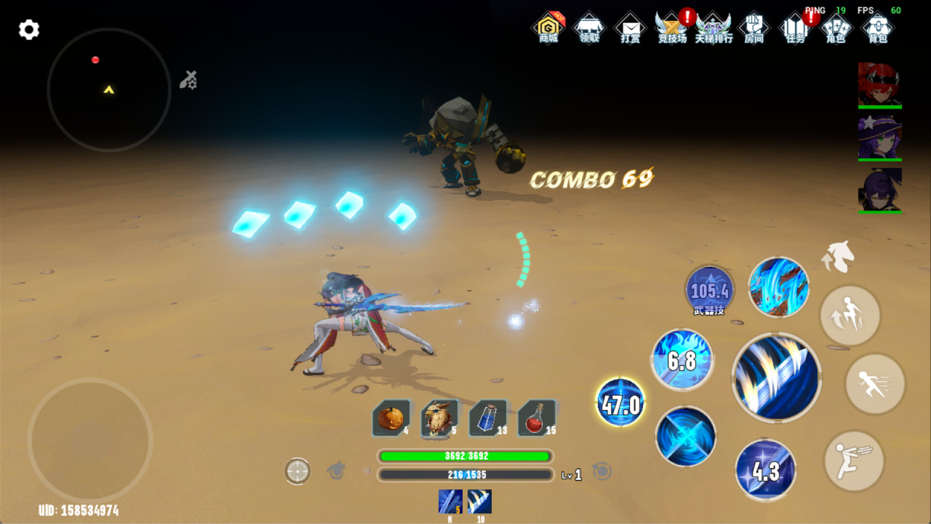 Duola Mage screenshot #3