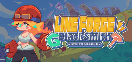 行列のできる武器鍛冶屋