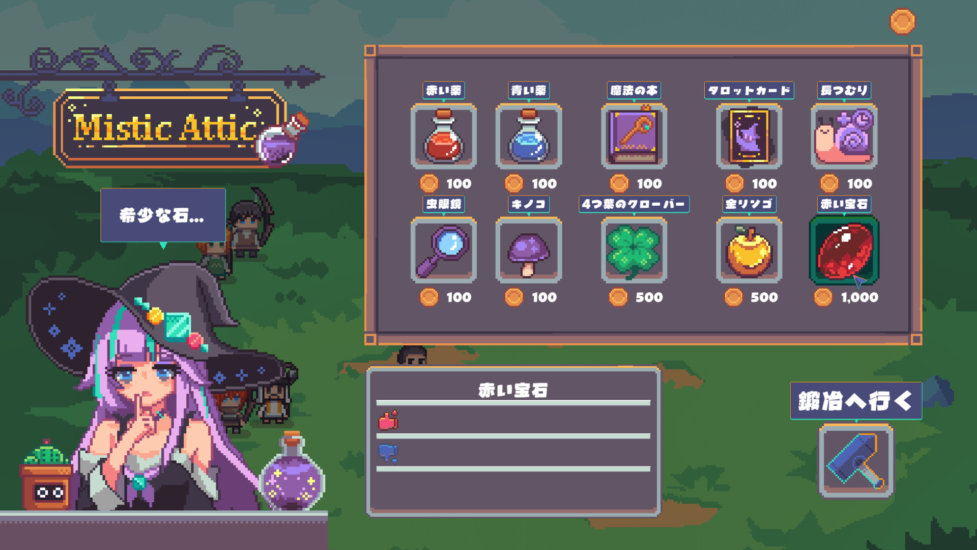 行列のできる武器鍛冶屋 screenshot #8