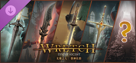 Wretch: Divine Ascent-首发珍藏武器皮肤包