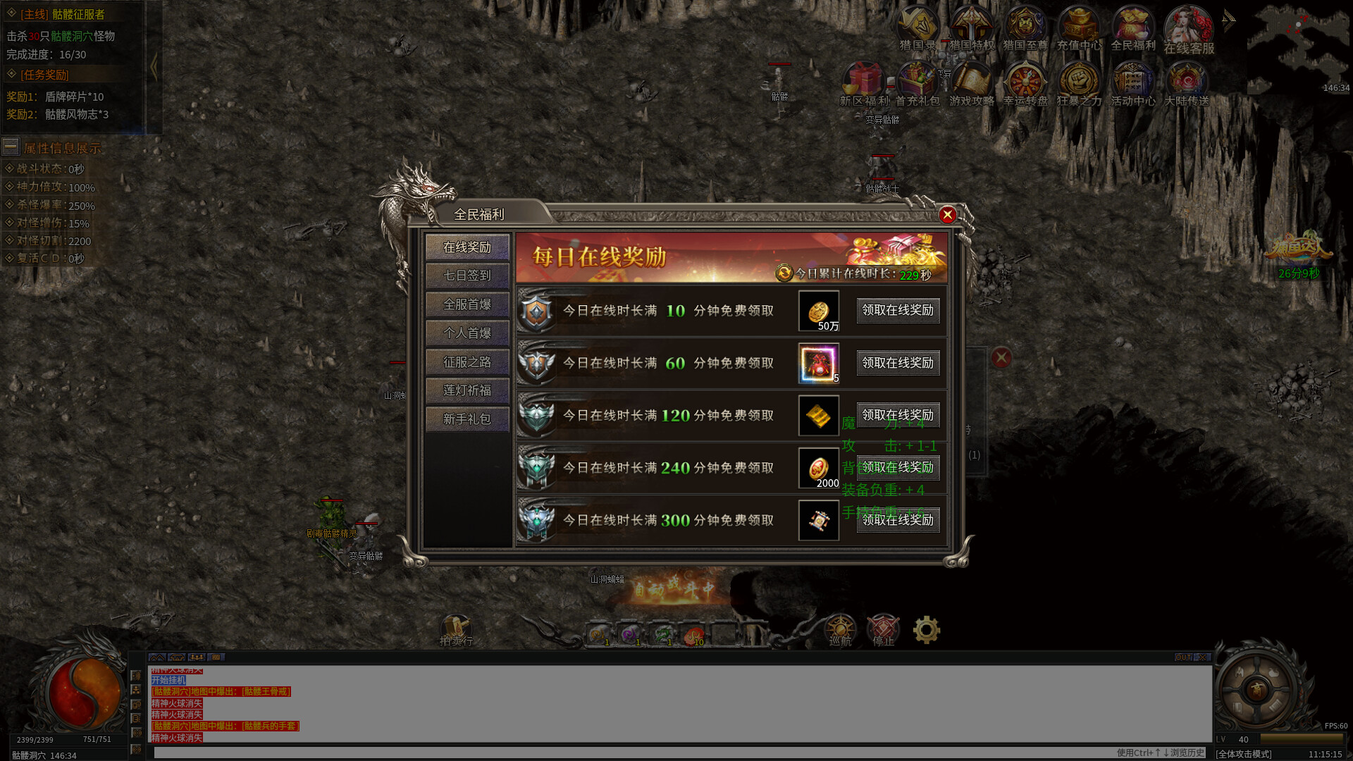 飞扬传奇 screenshot #5