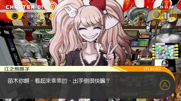槍彈辯駁 希望學園與絕望高中生 遊戲截圖 8