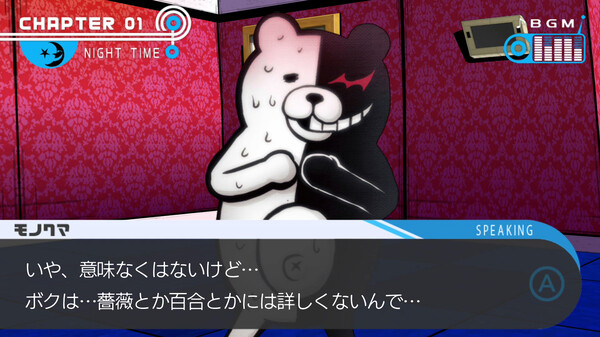 ダンガンロンパ 希望の学園と絶望の高校生 スクリーンショット