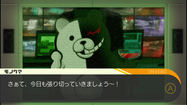 ダンガンロンパ 希望の学園と絶望の高校生 スクリーンショット