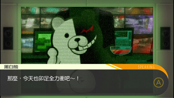 槍彈辯駁 希望學園與絕望高中生 遊戲截圖 5