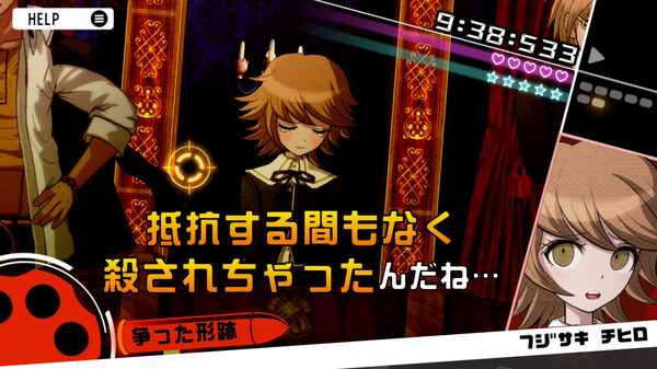 ダンガンロンパ 希望の学園と絶望の高校生 スクリーンショット