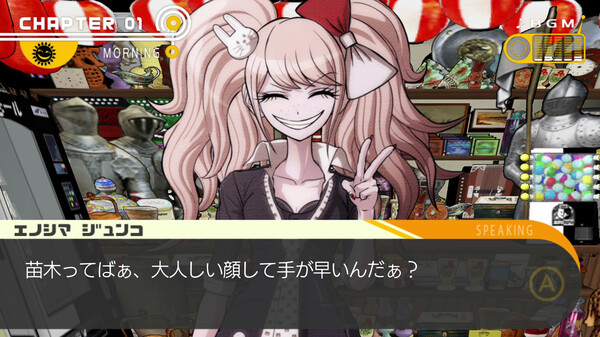 ダンガンロンパ 希望の学園と絶望の高校生 スクリーンショット