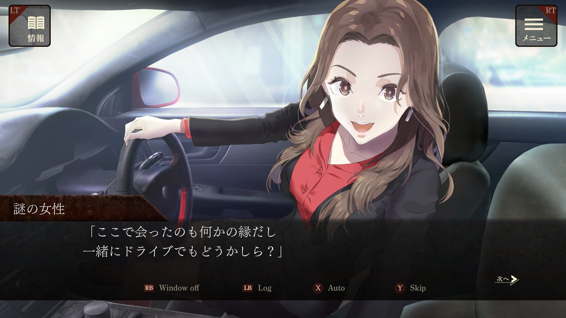 エスケープゴート ~吾妻衛士の冤罪~ Featured Screenshot #1