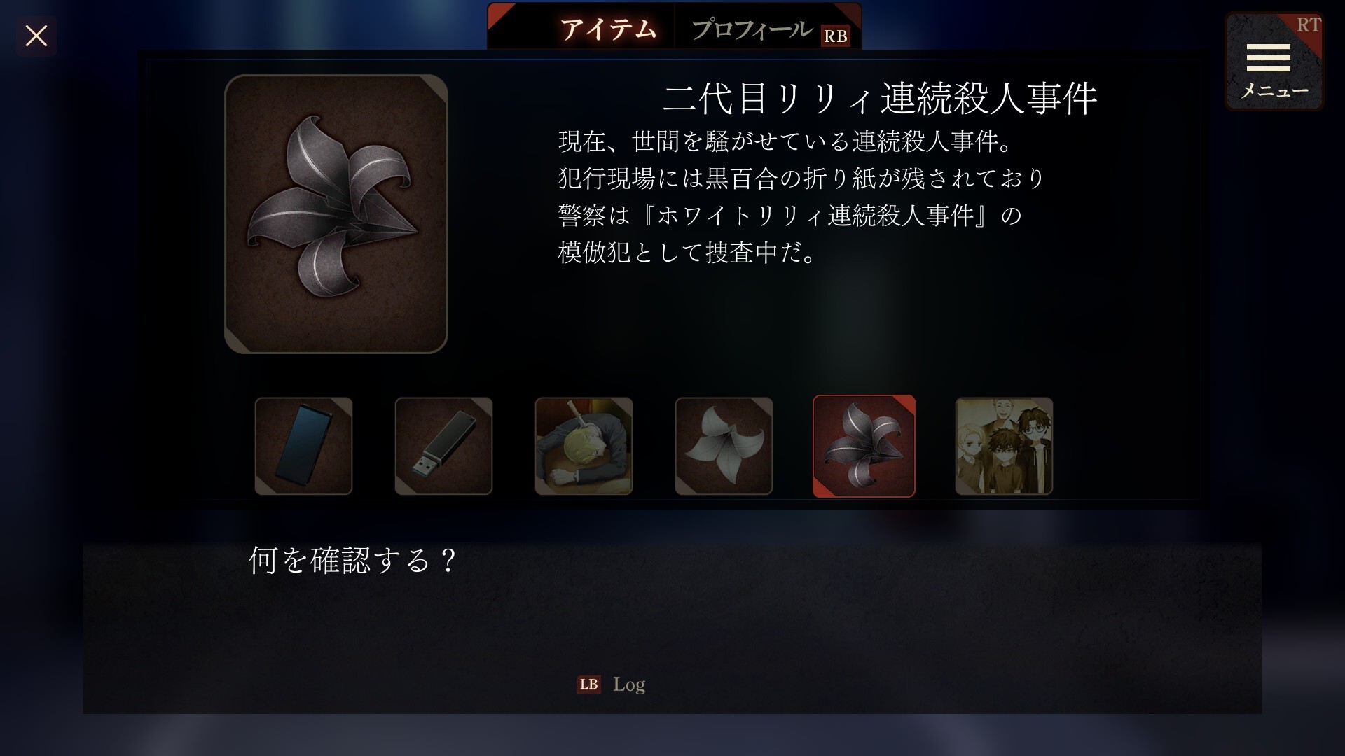 エスケープゴート ～吾妻衛士の冤罪～ screenshot #8